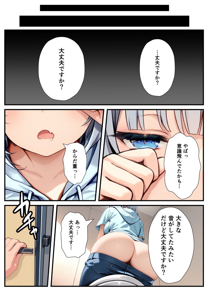 陰キャでドルオタな俺が人気アイドルそっくりに女体化して本人と3 Pすることになった【悪魔ほろほろ】
