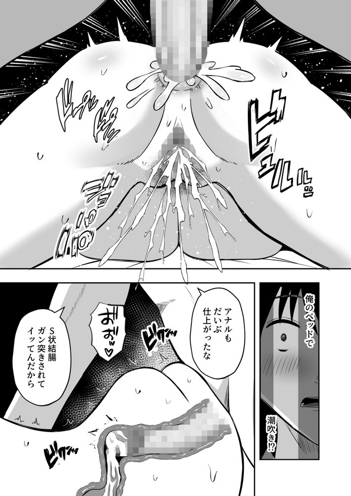 禁断の母子スワッピング2〜放課後の教室で4P乱交編〜【もちどら】