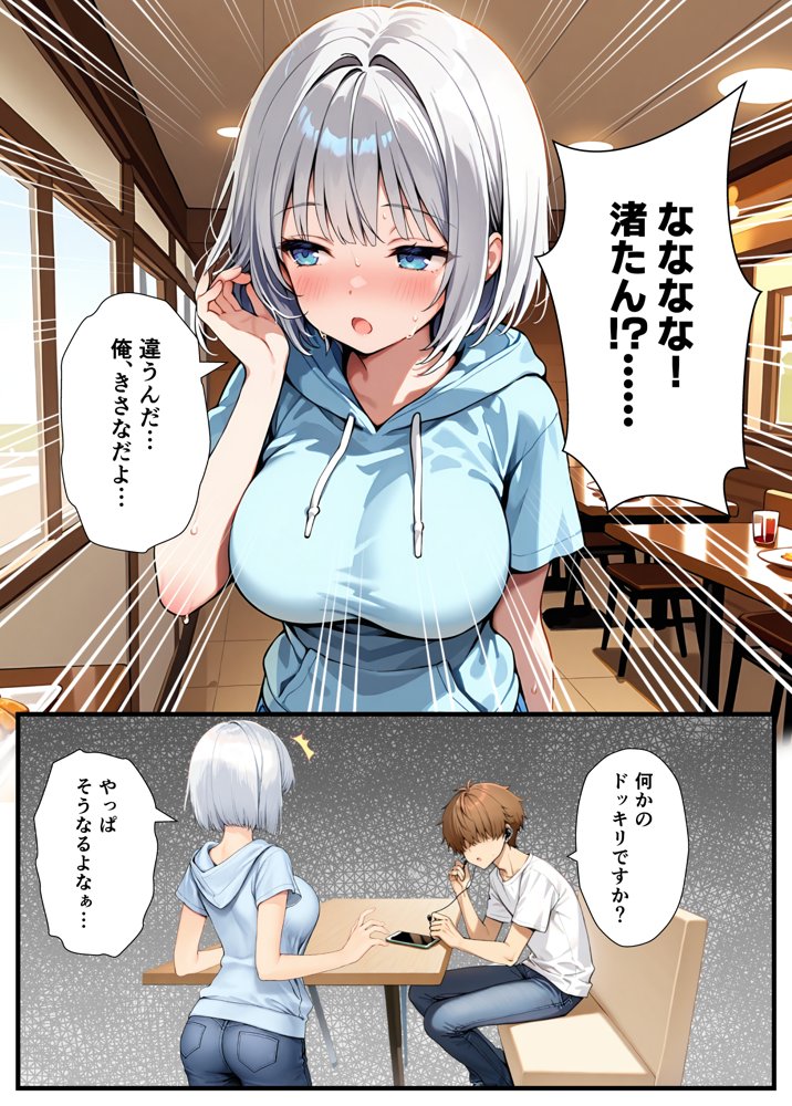 陰キャでドルオタな俺が人気アイドルそっくりに女体化して本人と3 Pすることになった【悪魔ほろほろ】