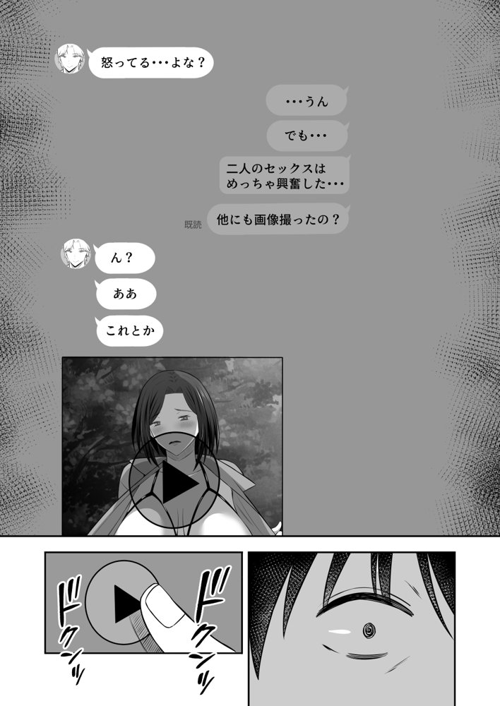 禁断の母子スワッピング2〜放課後の教室で4P乱交編〜【もちどら】