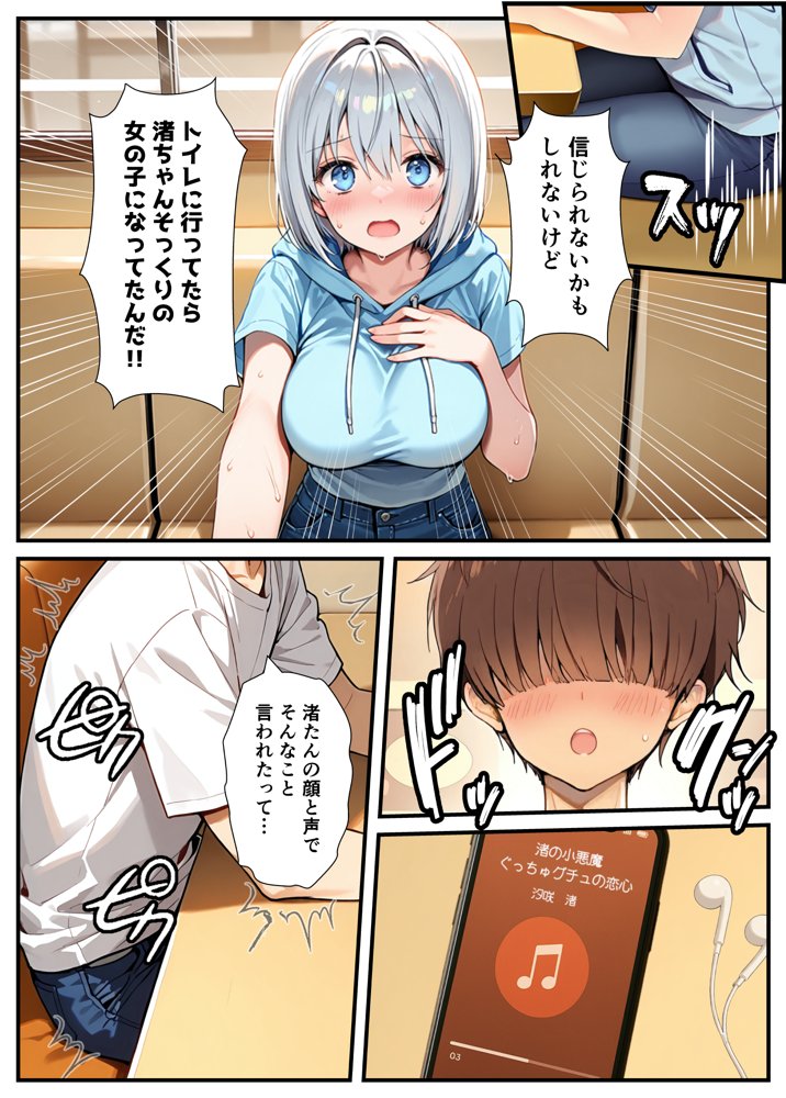 陰キャでドルオタな俺が人気アイドルそっくりに女体化して本人と3 Pすることになった【悪魔ほろほろ】