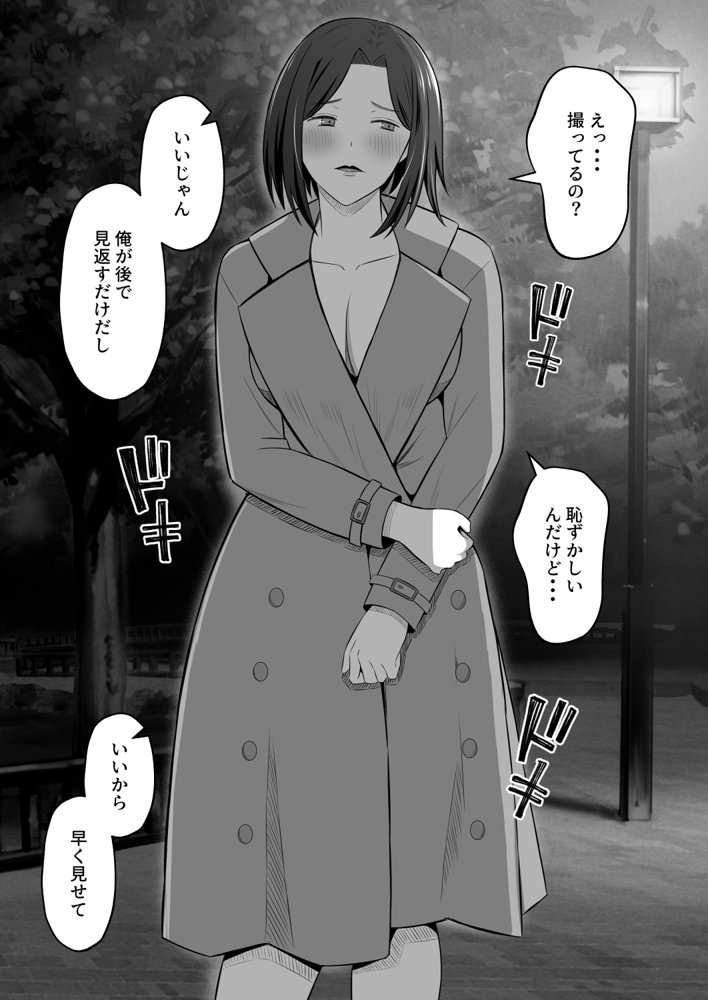 禁断の母子スワッピング2〜放課後の教室で4P乱交編〜【もちどら】