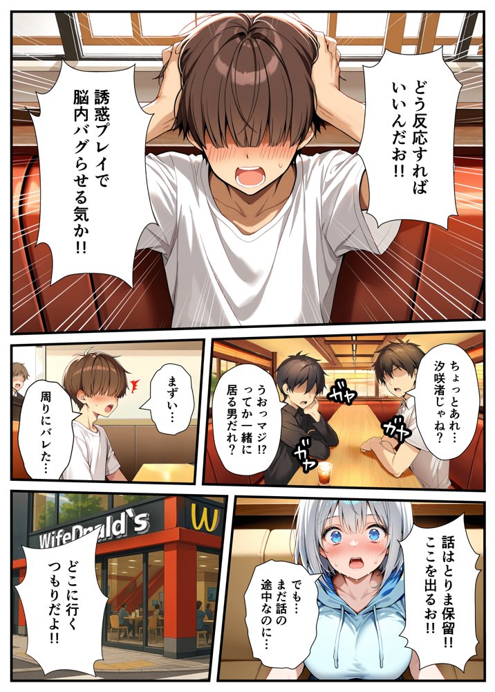 陰キャでドルオタな俺が人気アイドルそっくりに女体化して本人と3 Pすることになった【悪魔ほろほろ】
