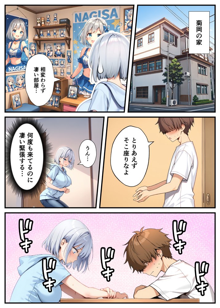 陰キャでドルオタな俺が人気アイドルそっくりに女体化して本人と3 Pすることになった【悪魔ほろほろ】