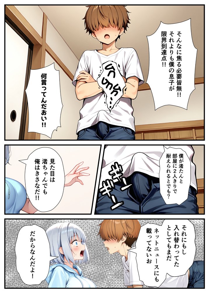 陰キャでドルオタな俺が人気アイドルそっくりに女体化して本人と3 Pすることになった【悪魔ほろほろ】