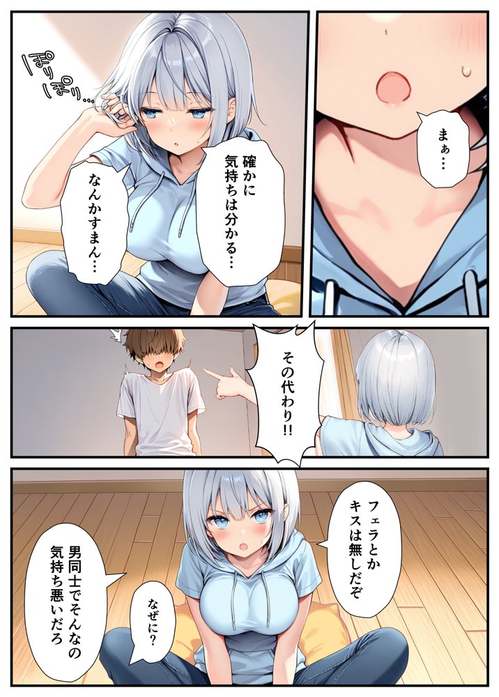 陰キャでドルオタな俺が人気アイドルそっくりに女体化して本人と3 Pすることになった【悪魔ほろほろ】