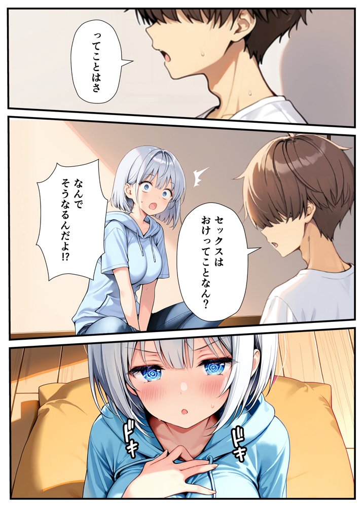 陰キャでドルオタな俺が人気アイドルそっくりに女体化して本人と3 Pすることになった【悪魔ほろほろ】
