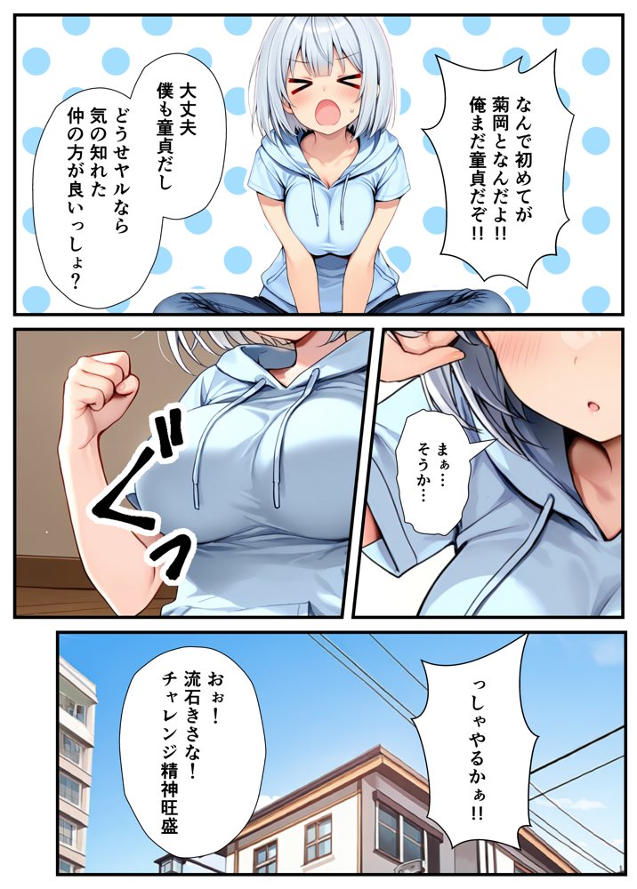 陰キャでドルオタな俺が人気アイドルそっくりに女体化して本人と3 Pすることになった【悪魔ほろほろ】