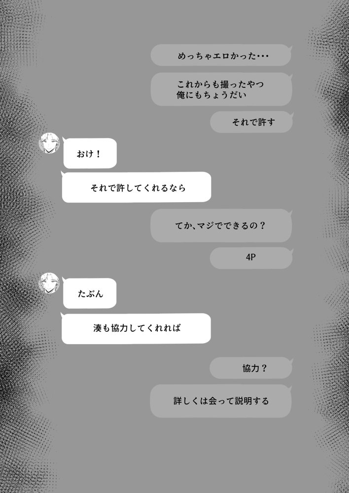 禁断の母子スワッピング2〜放課後の教室で4P乱交編〜【もちどら】
