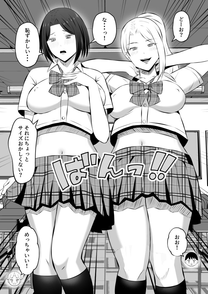 禁断の母子スワッピング2〜放課後の教室で4P乱交編〜【もちどら】