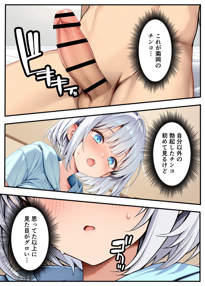 陰キャでドルオタな俺が人気アイドルそっくりに女体化して本人と3 Pすることになった【悪魔ほろほろ】