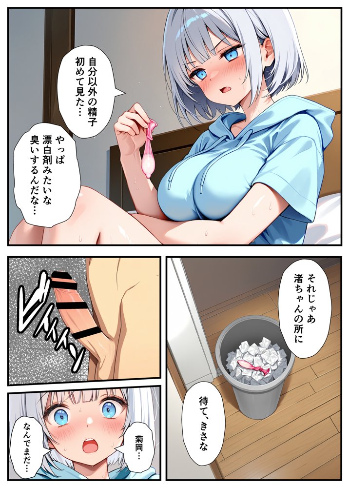 陰キャでドルオタな俺が人気アイドルそっくりに女体化して本人と3 Pすることになった【悪魔ほろほろ】