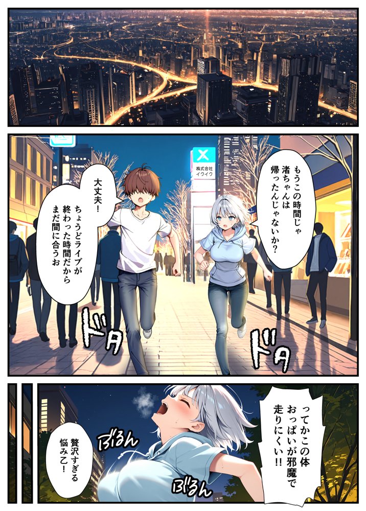 陰キャでドルオタな俺が人気アイドルそっくりに女体化して本人と3 Pすることになった【悪魔ほろほろ】