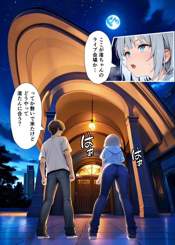 陰キャでドルオタな俺が人気アイドルそっくりに女体化して本人と3 Pすることになった【悪魔ほろほろ】