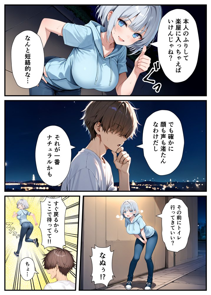 陰キャでドルオタな俺が人気アイドルそっくりに女体化して本人と3 Pすることになった【悪魔ほろほろ】