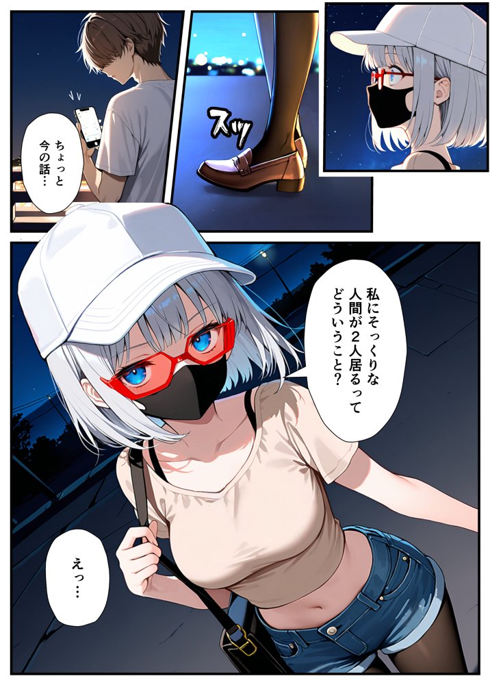 陰キャでドルオタな俺が人気アイドルそっくりに女体化して本人と3 Pすることになった【悪魔ほろほろ】