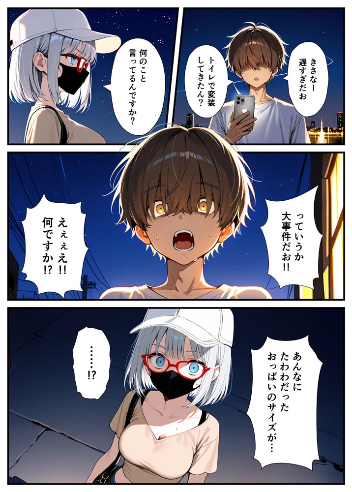 陰キャでドルオタな俺が人気アイドルそっくりに女体化して本人と3 Pすることになった【悪魔ほろほろ】
