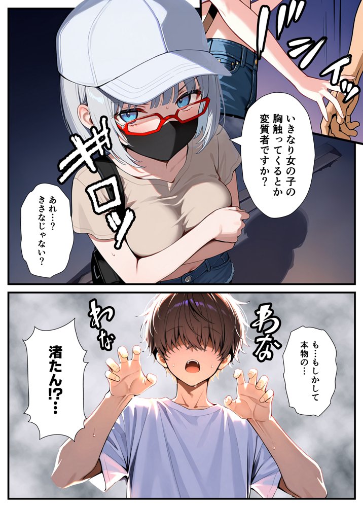 陰キャでドルオタな俺が人気アイドルそっくりに女体化して本人と3 Pすることになった【悪魔ほろほろ】