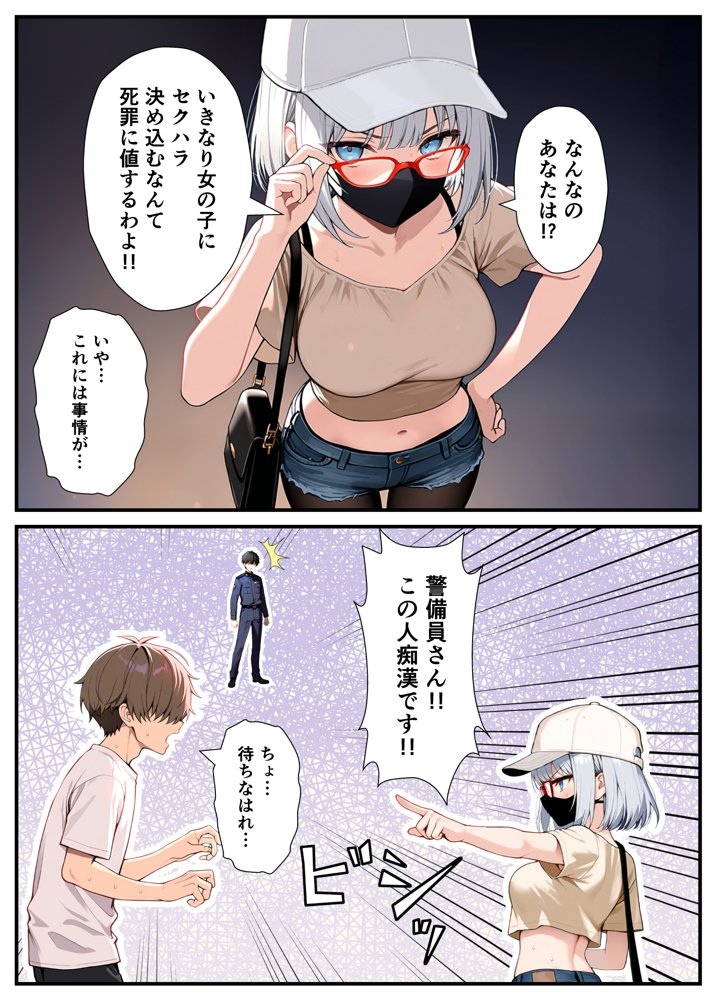 陰キャでドルオタな俺が人気アイドルそっくりに女体化して本人と3 Pすることになった【悪魔ほろほろ】