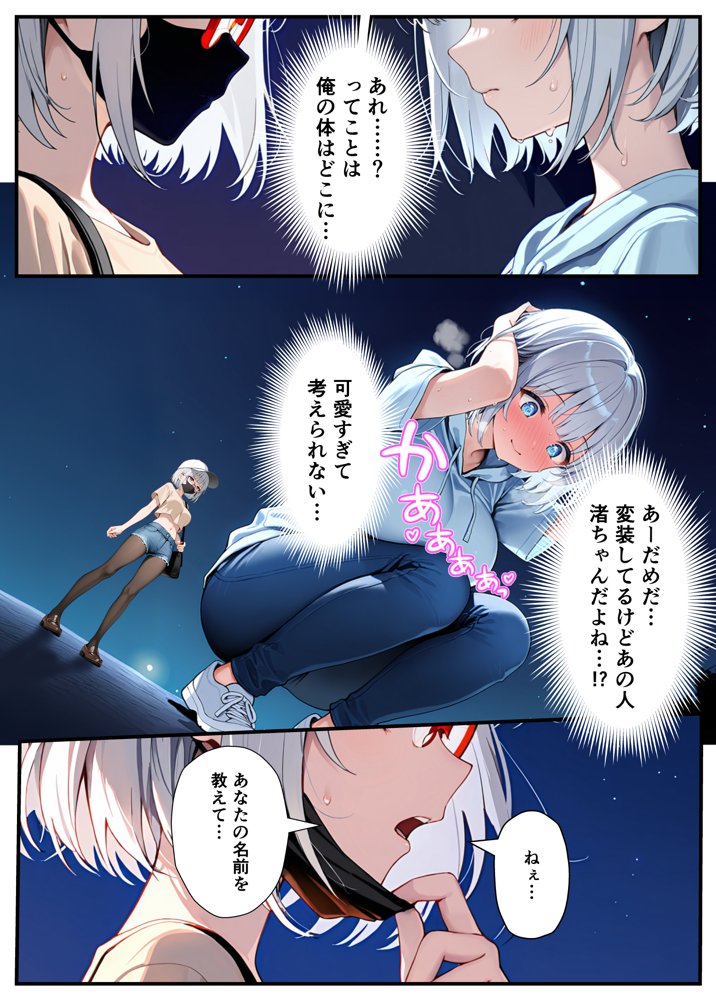 陰キャでドルオタな俺が人気アイドルそっくりに女体化して本人と3 Pすることになった【悪魔ほろほろ】