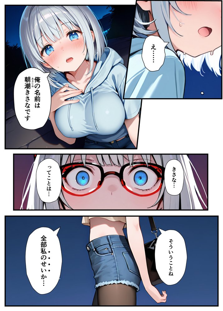 陰キャでドルオタな俺が人気アイドルそっくりに女体化して本人と3 Pすることになった【悪魔ほろほろ】