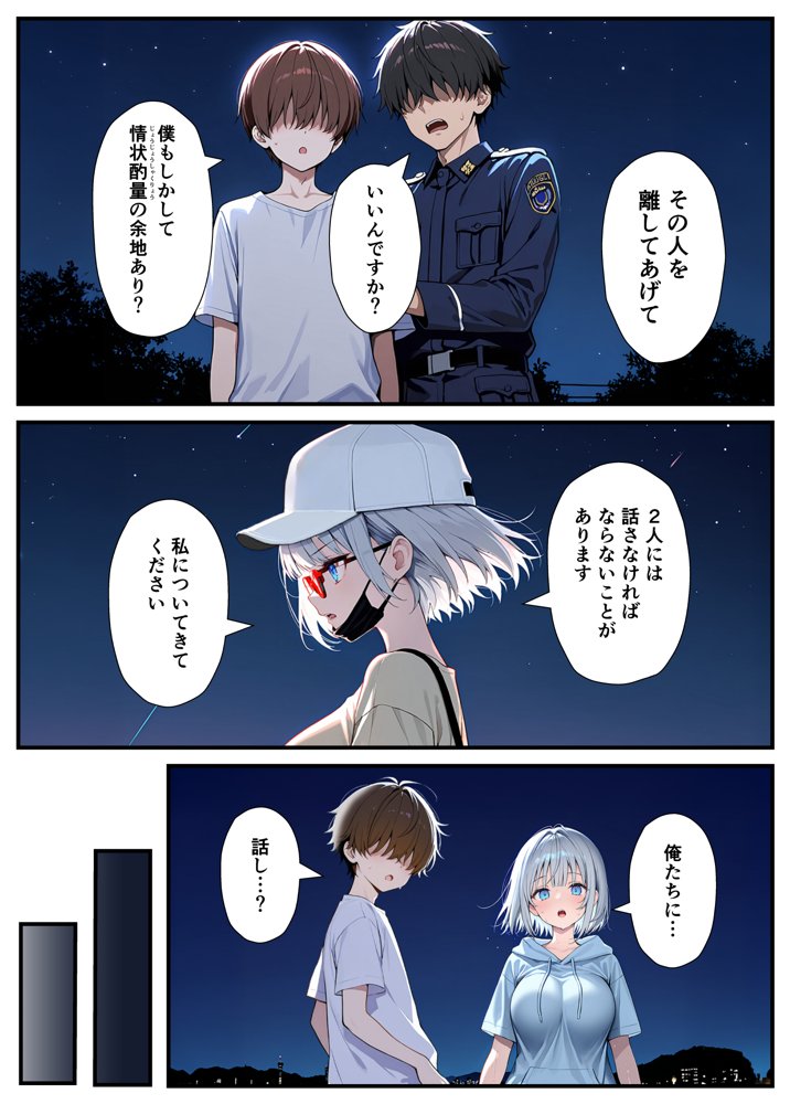 陰キャでドルオタな俺が人気アイドルそっくりに女体化して本人と3 Pすることになった【悪魔ほろほろ】