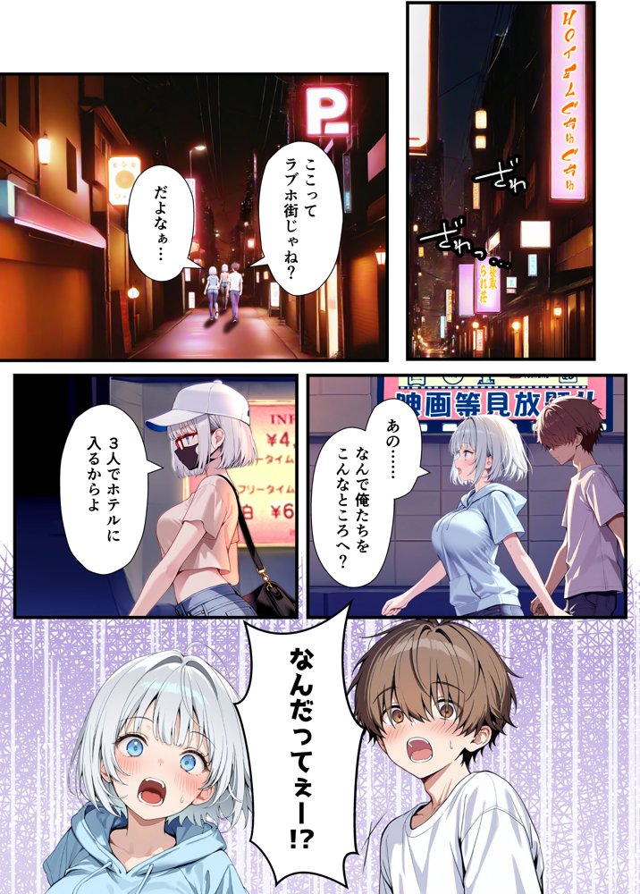 陰キャでドルオタな俺が人気アイドルそっくりに女体化して本人と3 Pすることになった【悪魔ほろほろ】