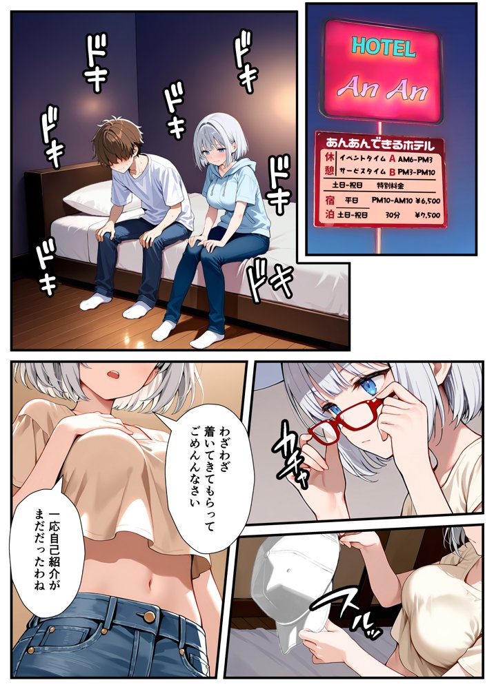 陰キャでドルオタな俺が人気アイドルそっくりに女体化して本人と3 Pすることになった【悪魔ほろほろ】