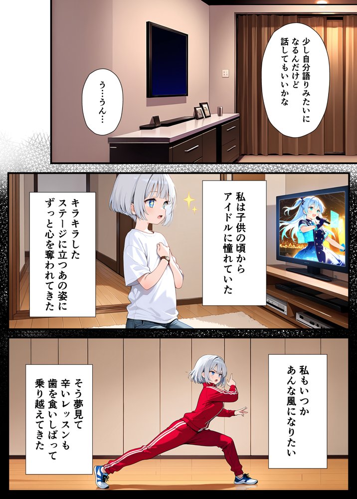 陰キャでドルオタな俺が人気アイドルそっくりに女体化して本人と3 Pすることになった【悪魔ほろほろ】