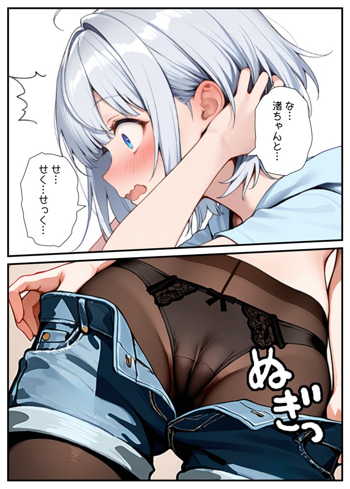 陰キャでドルオタな俺が人気アイドルそっくりに女体化して本人と3 Pすることになった【悪魔ほろほろ】