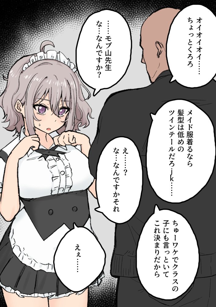 メイドくろろちゃん【くろろほるむ】