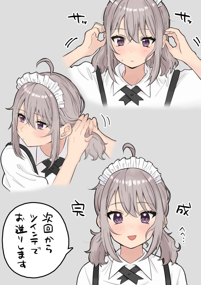 メイドくろろちゃん【くろろほるむ】