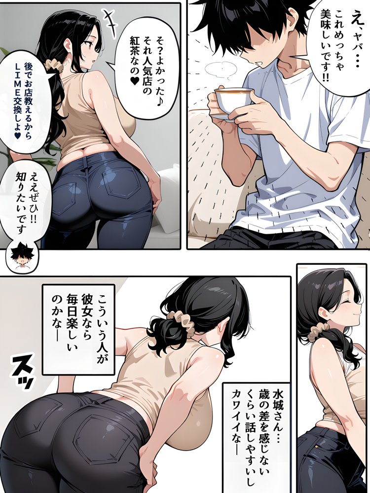 【沼らせ妻】距離感バグった人妻に沼らされる男の話【Sakaki IndustryAI（2D）】