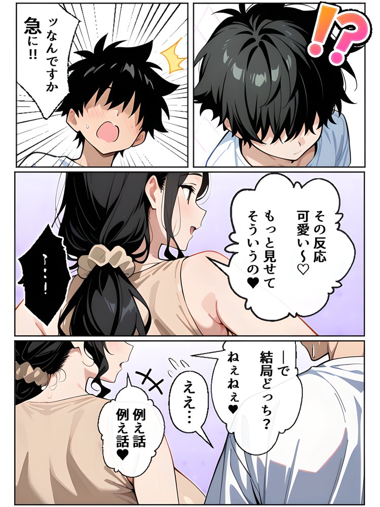 【沼らせ妻】距離感バグった人妻に沼らされる男の話【Sakaki IndustryAI（2D）】