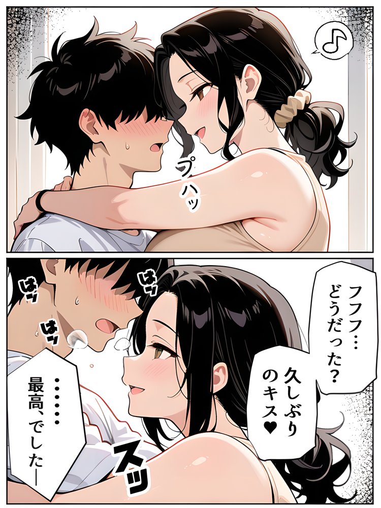 【沼らせ妻】距離感バグった人妻に沼らされる男の話【Sakaki IndustryAI（2D）】