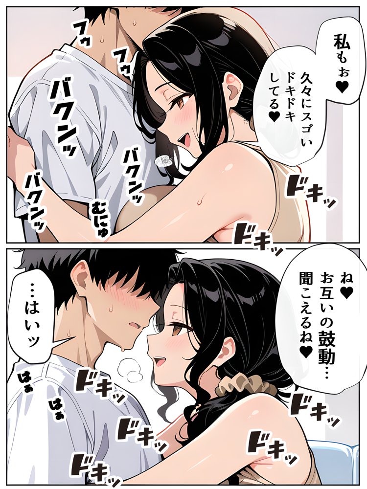 【沼らせ妻】距離感バグった人妻に沼らされる男の話【Sakaki IndustryAI（2D）】