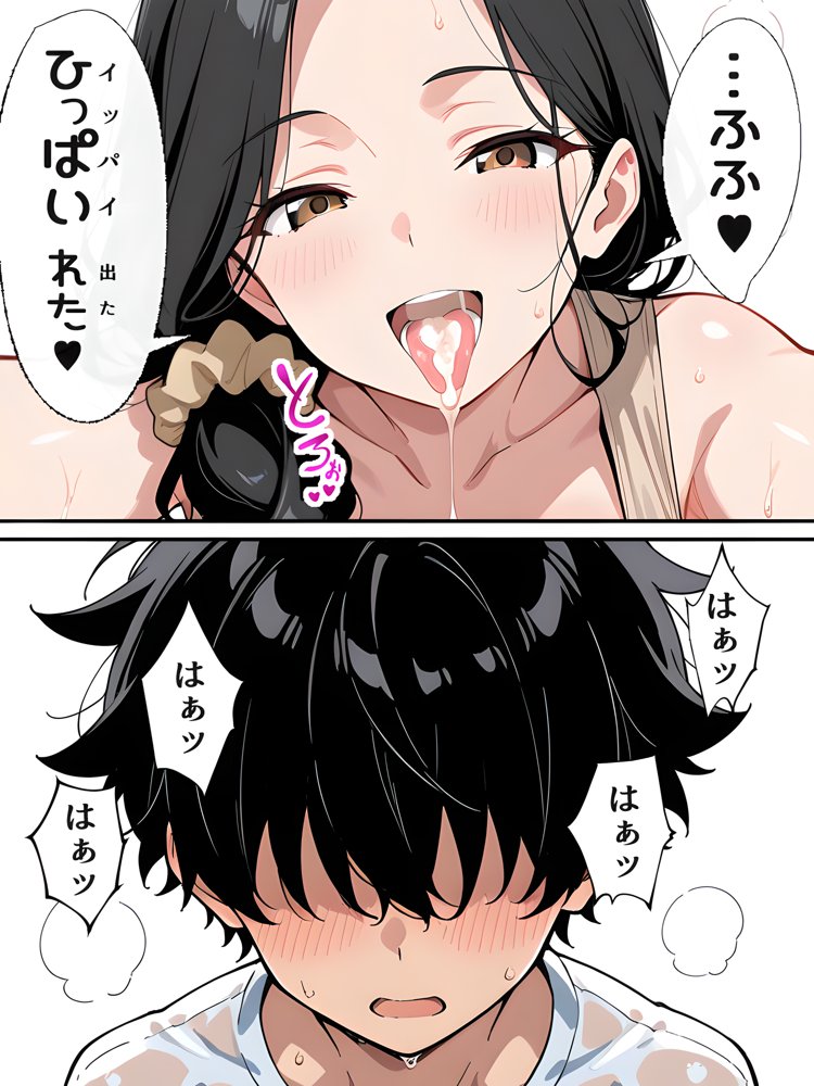 【沼らせ妻】距離感バグった人妻に沼らされる男の話【Sakaki IndustryAI（2D）】
