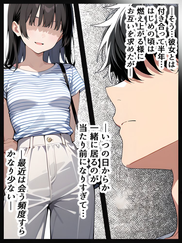 【沼らせ妻】距離感バグった人妻に沼らされる男の話【Sakaki IndustryAI（2D）】