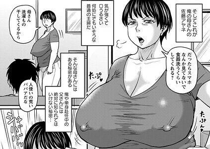 熟女好きな俺の新しい扉【ジロウ】