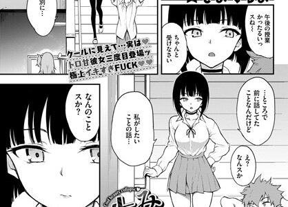 みやびな先輩 3【きょくちょ コミックバベル編集部】