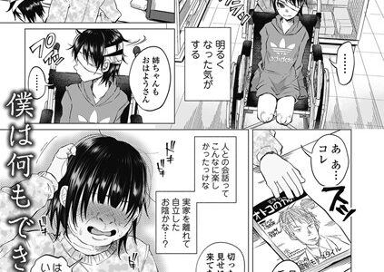 僕は何もできない -後編-【知るかバカうどん】
