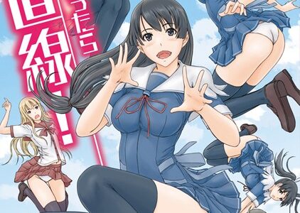 好きになったら一直線！【如月群真】