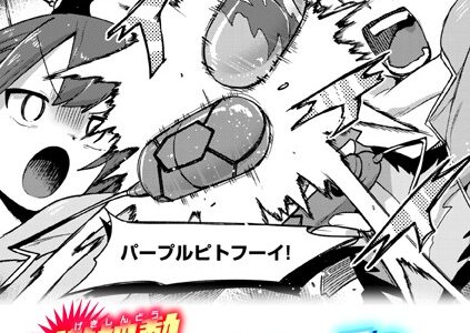 激神動バトローター【ぱてくらー】