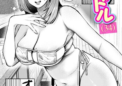 元グラドル（34）【星井情】