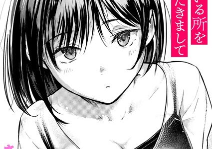 街で困っている所を助けていただきまして【さわたしゆん】