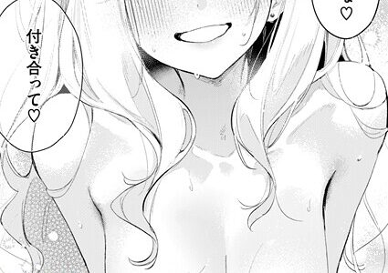 恋咲ちゃんにはかなわない！【ゆるた】