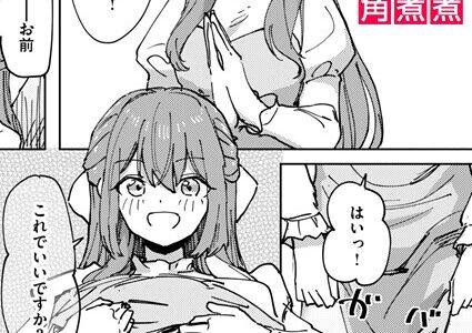傀儡の魔女＃1【角煮煮】
