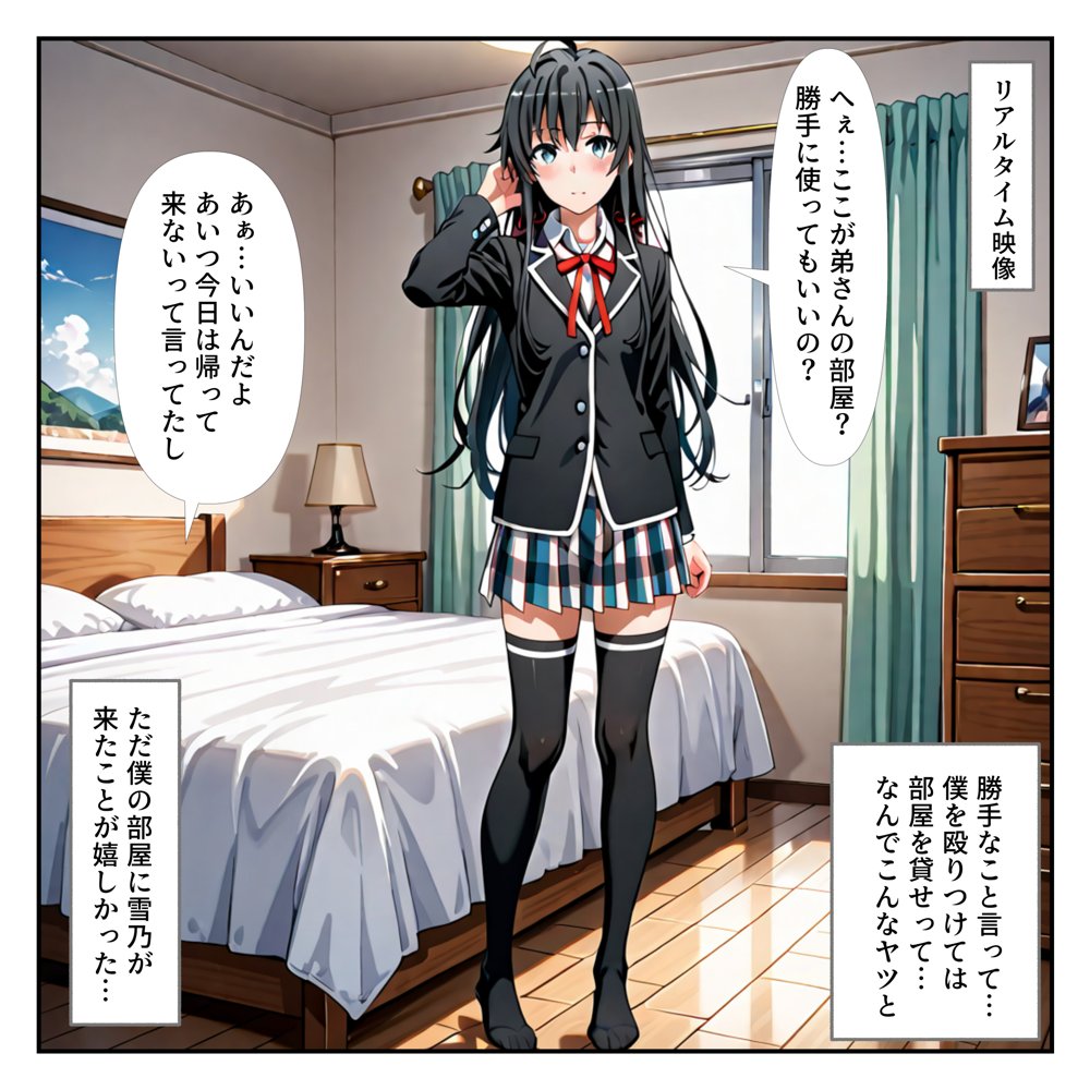 ヤリ部屋盗撮【BSS】雪乃編＆いろは編［本編＋大量エロCG付き］【Pre-Factory】