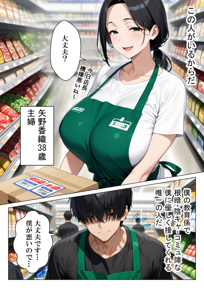 本気で好きになったバイト先の人妻を寝取って壊れるまで中出しセックスした話【りんごパイ】