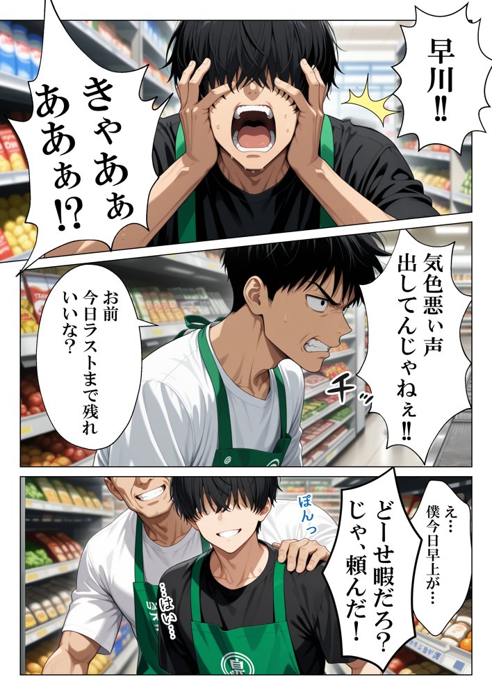 本気で好きになったバイト先の人妻を寝取って壊れるまで中出しセックスした話【りんごパイ】